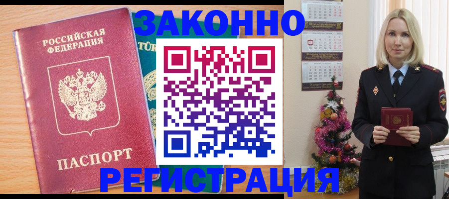 прописка в квартире в Апшеронске