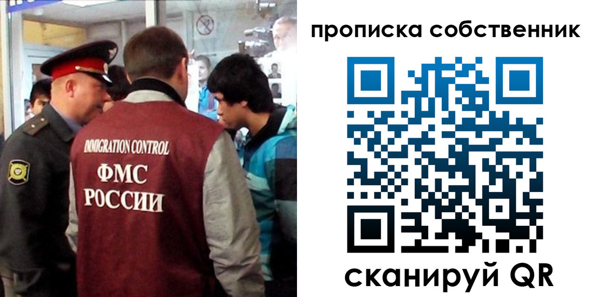 временная регистрация для школы в Апшеронске