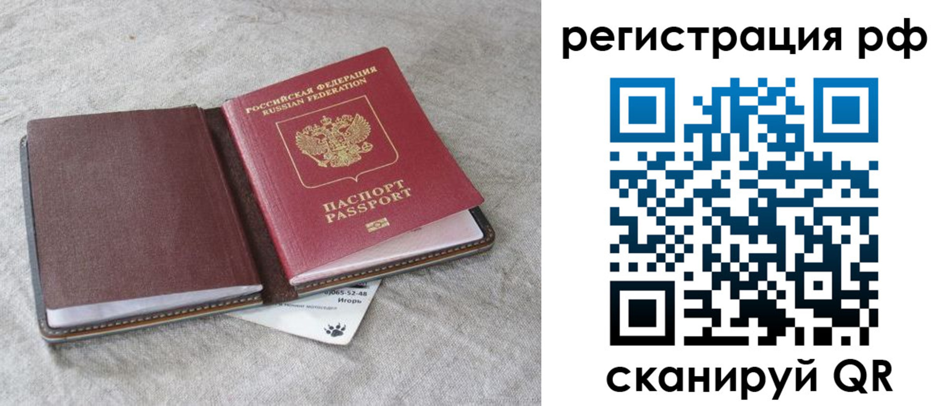 прописка для кредита в Апшеронске