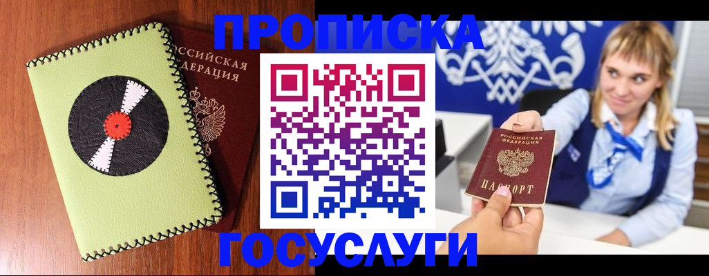 временная регистрация собственник в Апшеронске