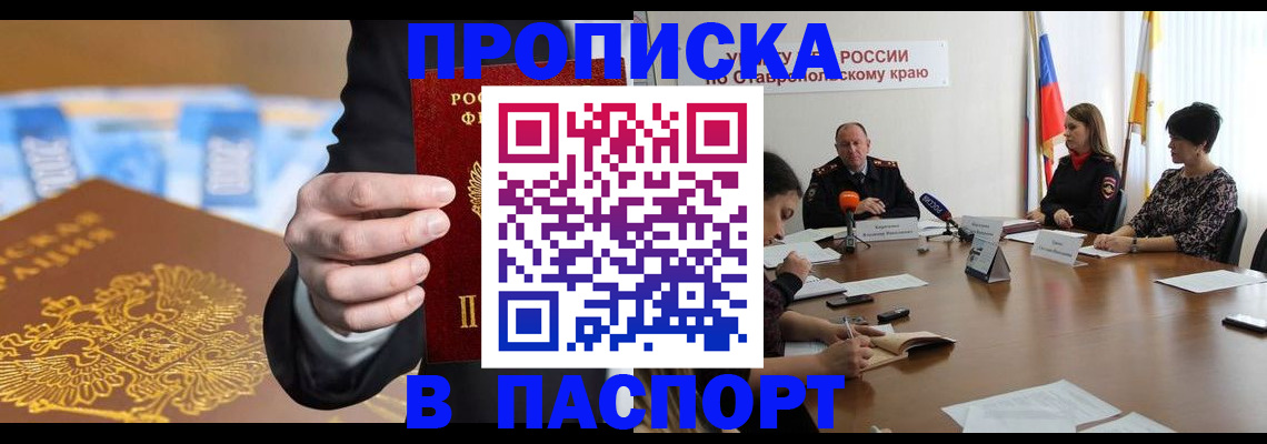 временная регистрация поиск в Апшеронске