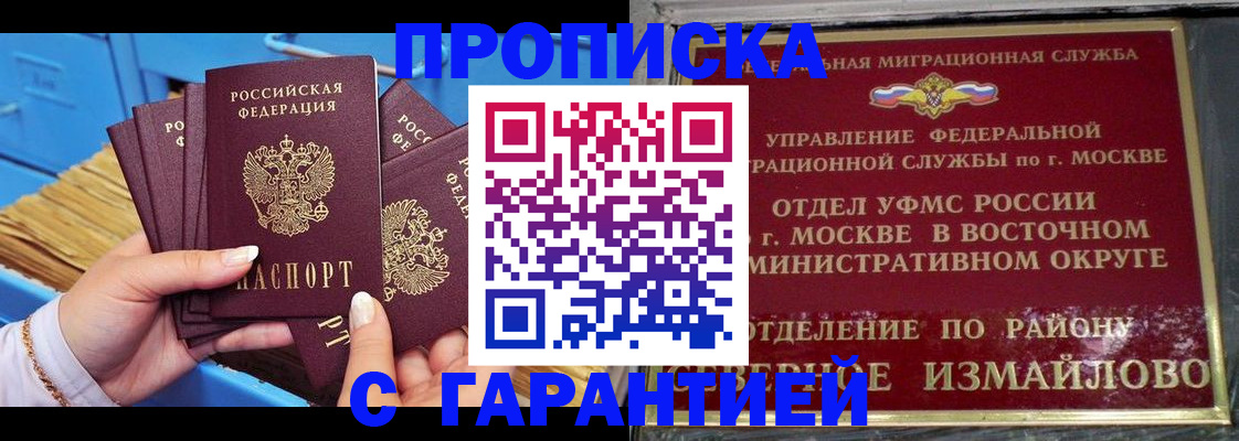 прописка поиск в Апшеронске