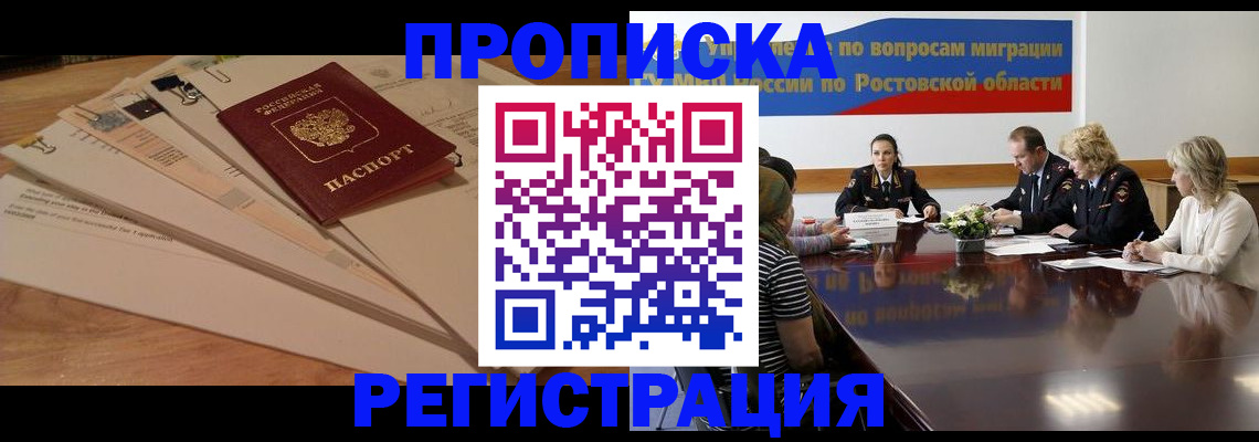 пропишу в квартире в Апшеронске