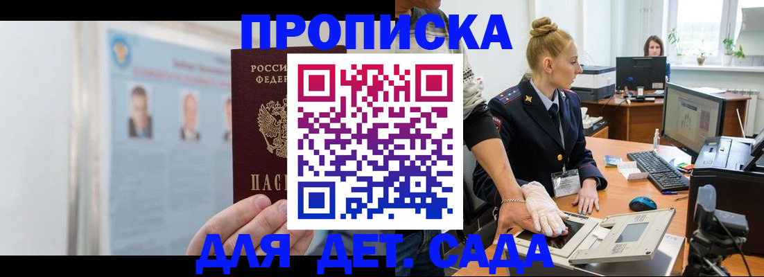 регистрация для школы в Апшеронске