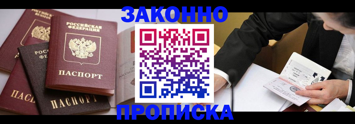 регистрация для дет. сада в Апшеронске