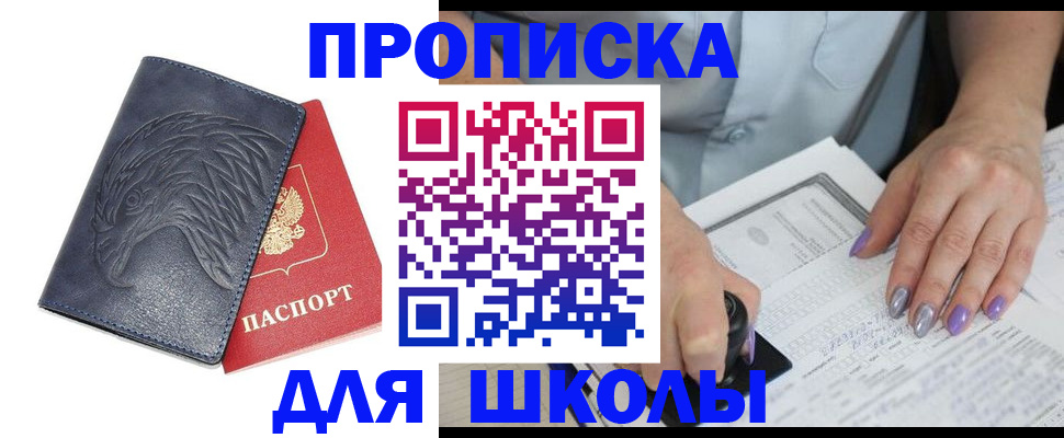временная регистрация поиск в Апшеронске