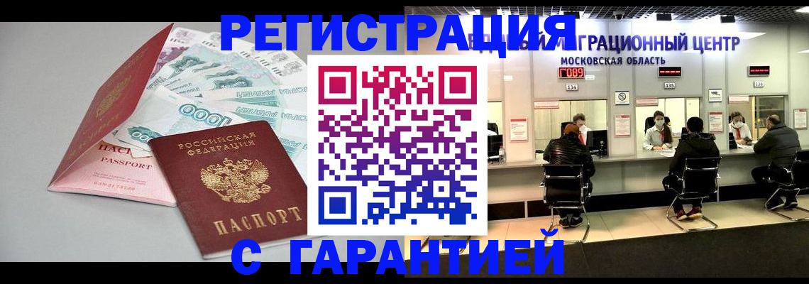 прописка в квартире в Апшеронске